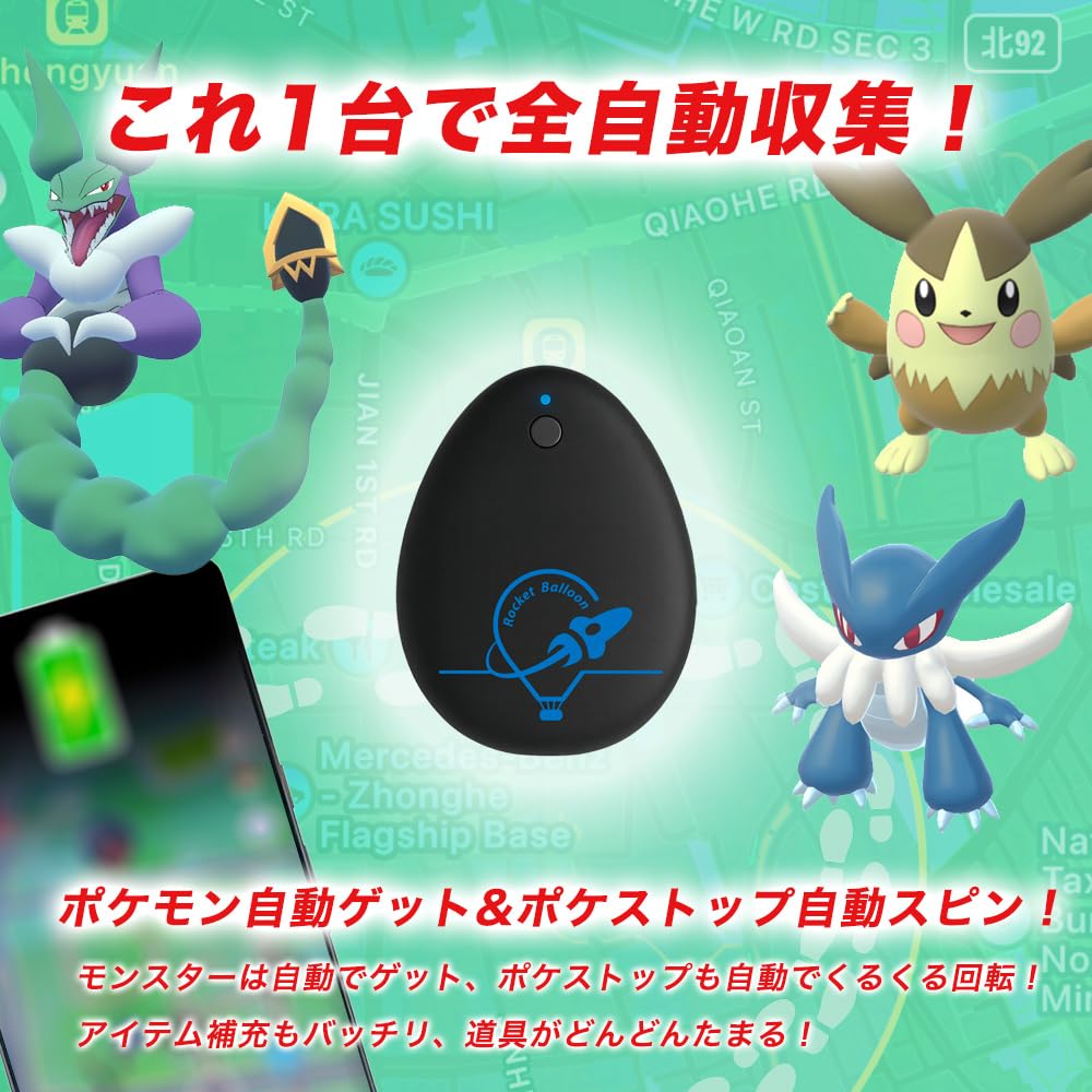 Amazon.co.jp: 2026年版 ポケモンGO 用 ポケットオートキャッチ NEO